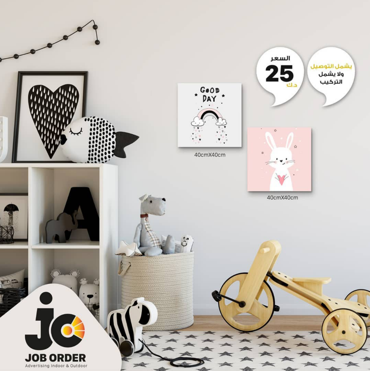 Paintings for children